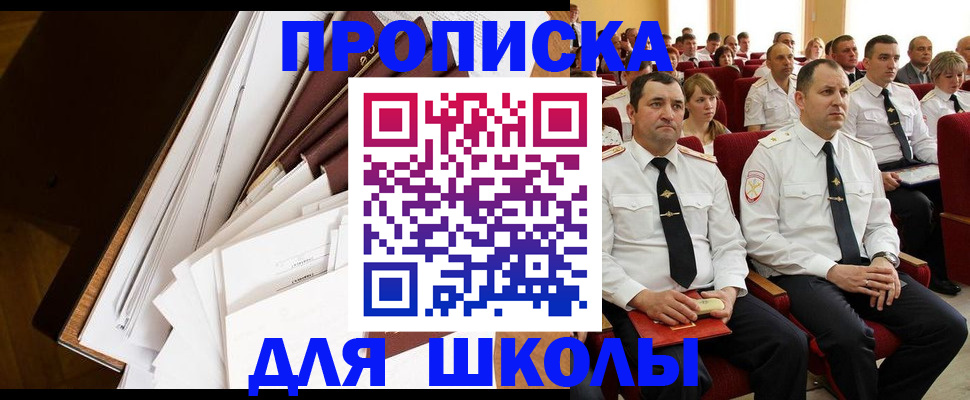 временная регистрация законно в Печорах