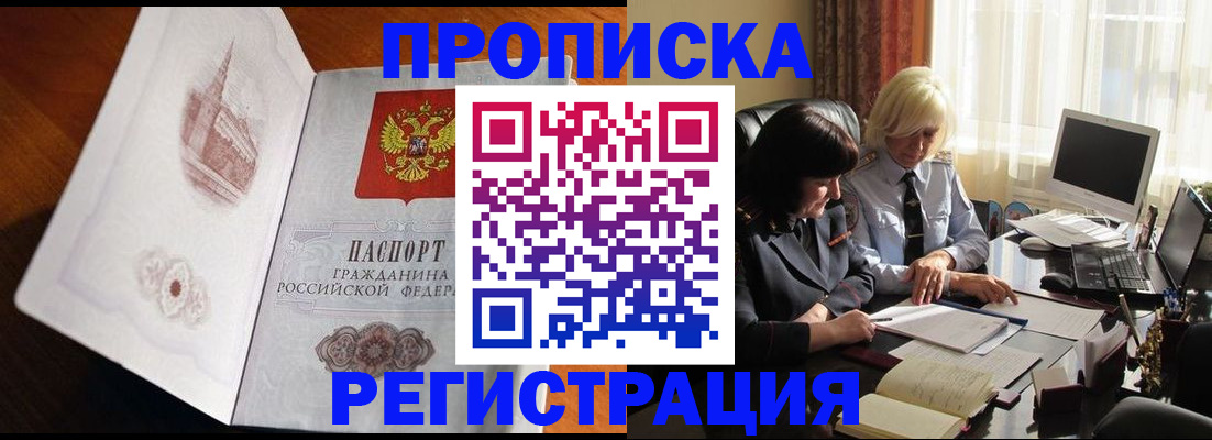 прописка для кредита в Печорах