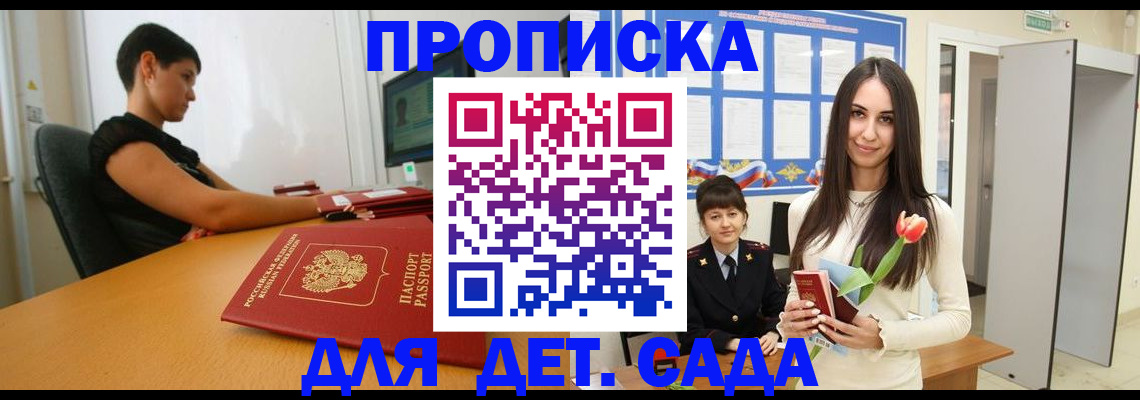 временная регистрация адрес в Печорах