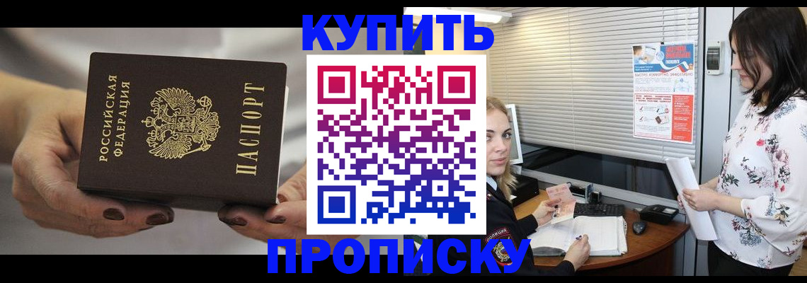 временная регистрация для школы в Печорах