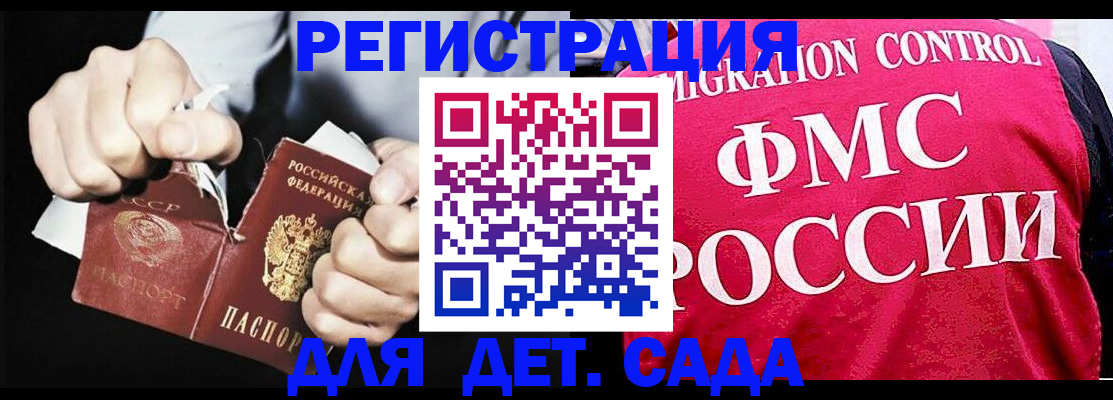 прописка регистрация в Печорах