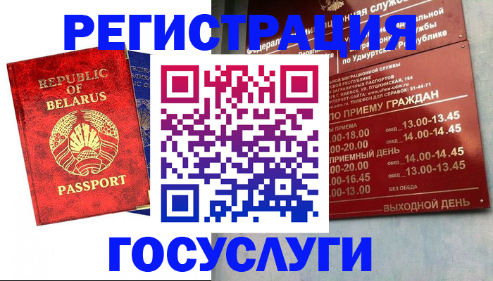 временная регистрация гарантия в Печорах