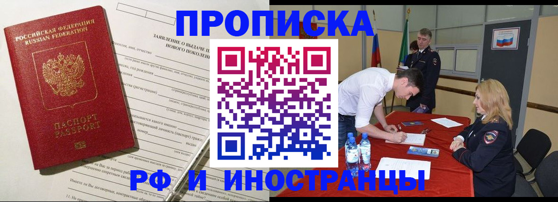 временная регистрация госуслуги в Печорах