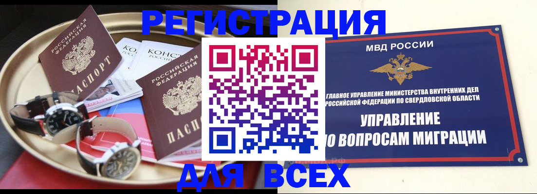 прописка в квартире в Печорах