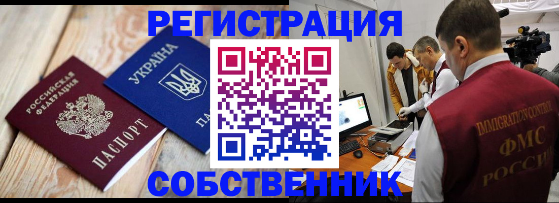 временная регистрация купить в Печорах